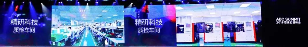 2019百度云智峰会重磅发布20大新品,AI工业化浪潮来了