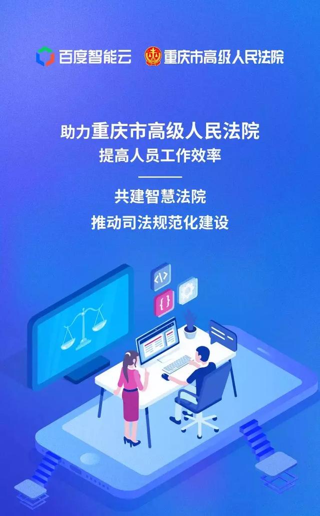 AI赋能的智慧法院究竟能给广大人民群众带来多大便利