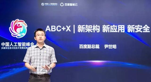 人工智能规模化应用的核心,ABC+X如何带动各行各业智能化升级?