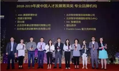 又一喜讯!百度云智学院斩获人才发展菁英奖,赋能ABC有了新篇章