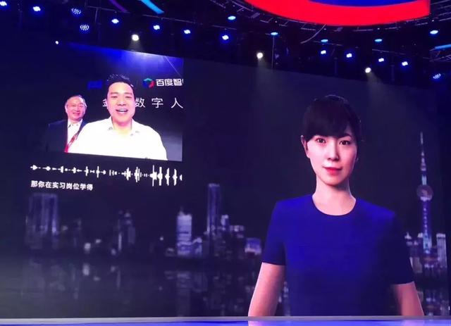 百度智能云首秀AI开发者大会:赋能浦发银行数字人亮点十足